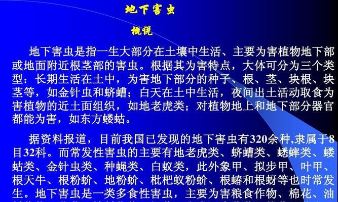 苗木病虫害防治技术与方法措施（从预防到治理）